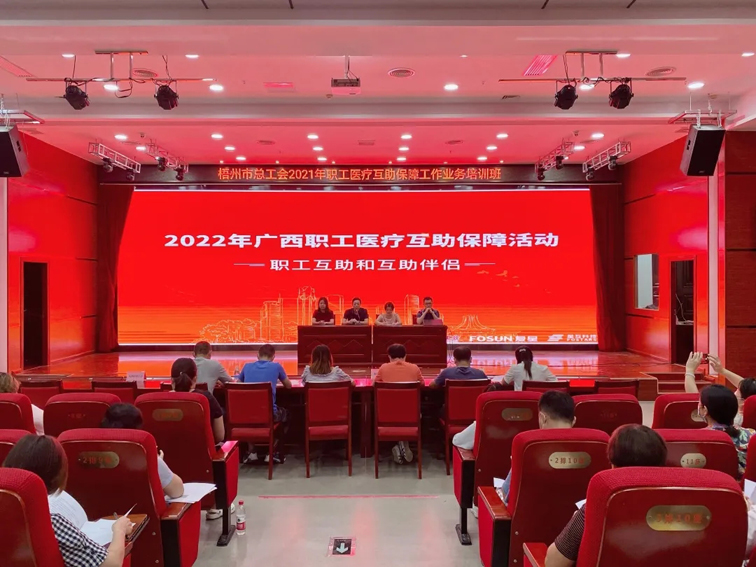 這場職工醫療保障工作培訓收獲全場好評！
