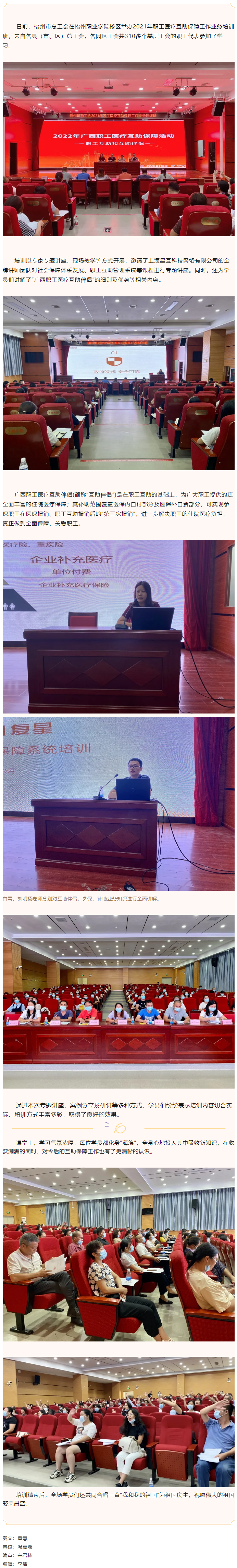 這場職工醫療保障工作培訓收獲全場好評！.png