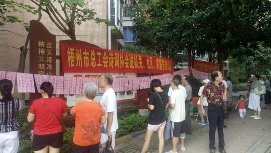 2021年9月17日市總工會聯合職工燈謎協會來到藍天港灣小區舉辦“我們的節日.中秋”燈謎展猜及詩詞協會進機關、社區、家庭宣傳活動3