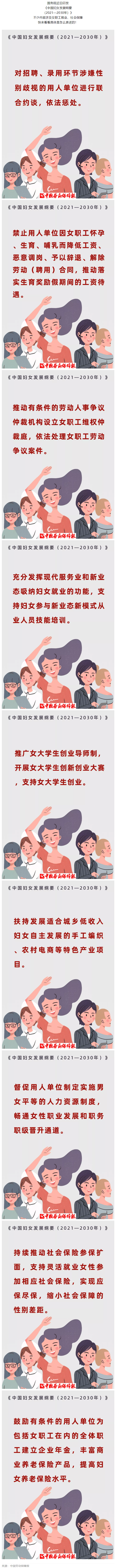 明確了！這些權益女職工可以有！.png