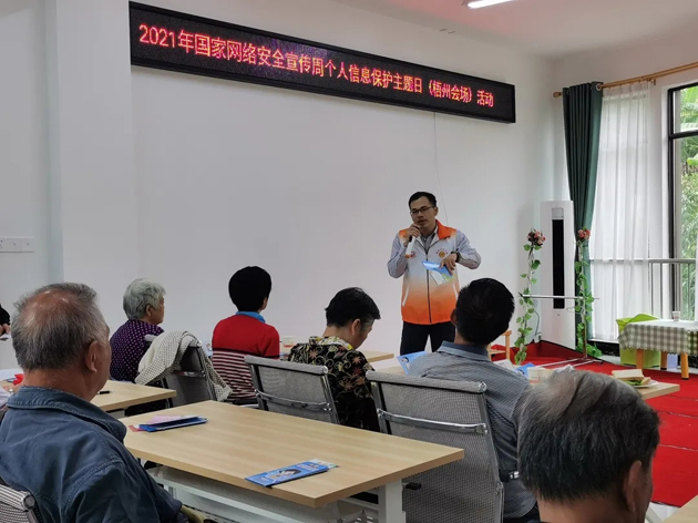 【網絡安全周宣傳】市總工會、市婦聯合開展網絡安全宣傳進社區活動