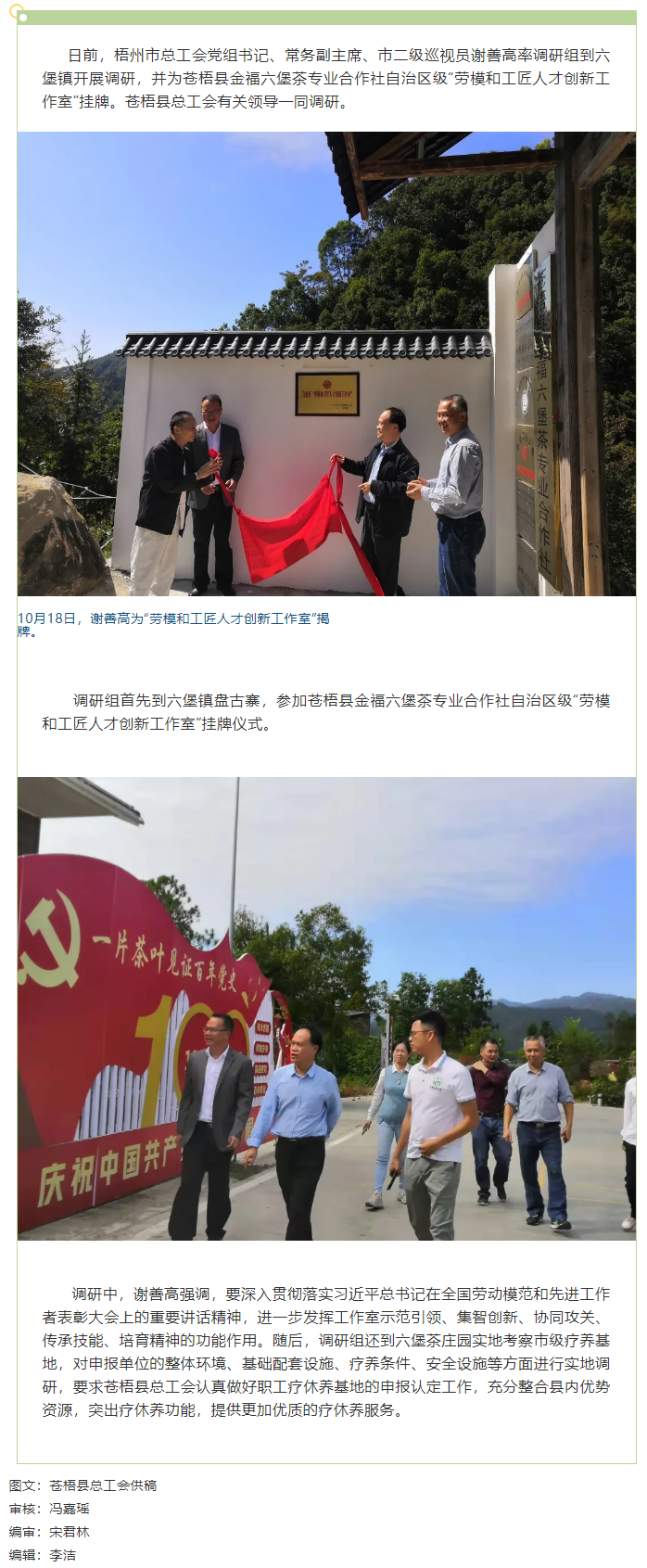 又一家自治區(qū)級(jí)“勞模和工匠人才創(chuàng)新工作室”掛牌.png