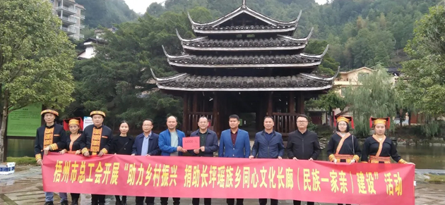 助力鄉村振興 構建“民族一家親”