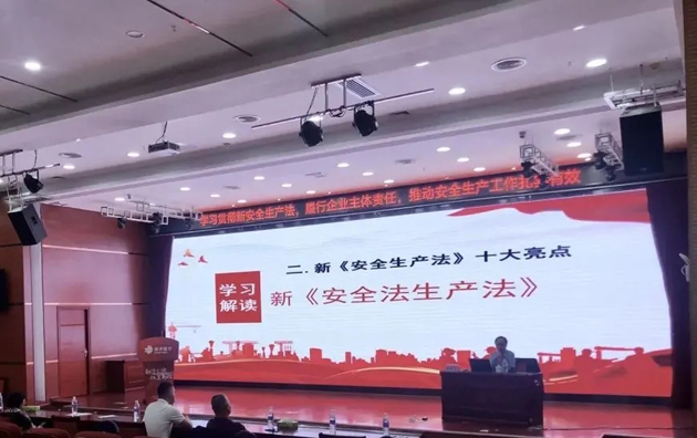 【安全生產法宣傳】開講！市總工會開展新安全生產法宣講活動