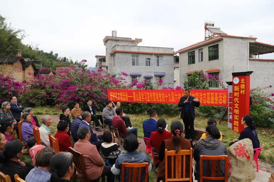 【勞模宣講】十九屆六中全會精神宣講進鄉村