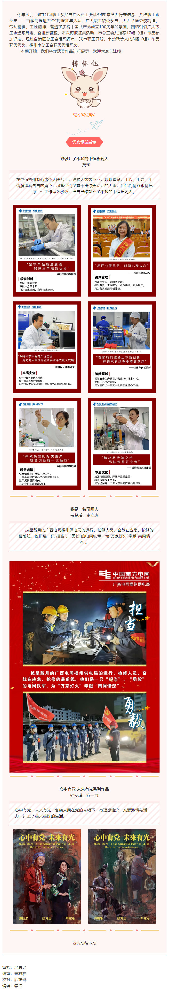 榜上有名！我市職工作品在百幅海報進萬企”海報征集活動中獲獎.png