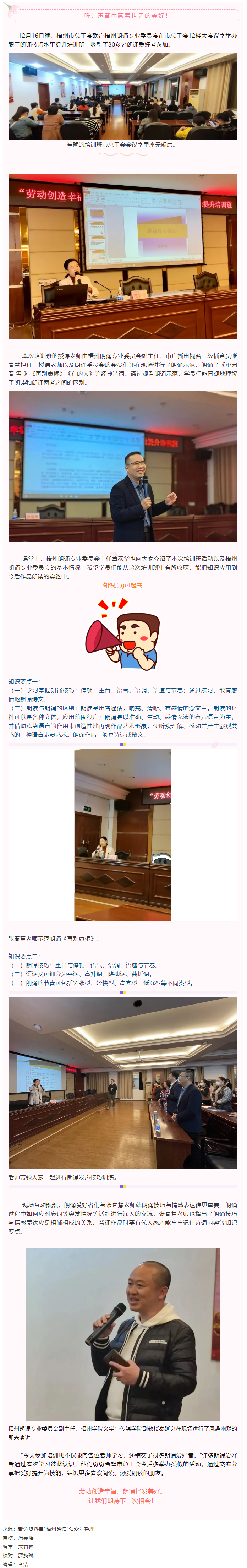 傾聽純粹的聲音，以朗誦抒發美好.png