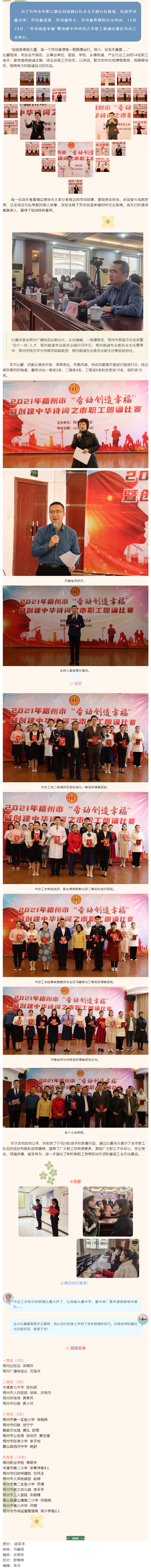 勞動創造幸福_不一樣的故事，共同的精神追求.png