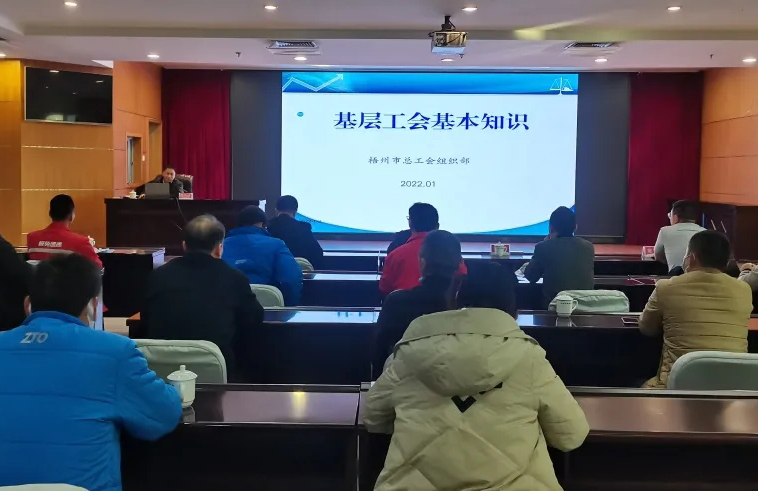 “送培訓(xùn)上門”，工會(huì)組建知識(shí)點(diǎn)這堂課都有