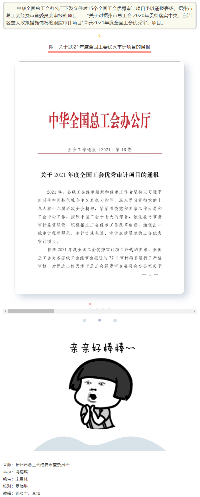 又雙叒叕來(lái)喜訊啦！！！！.png