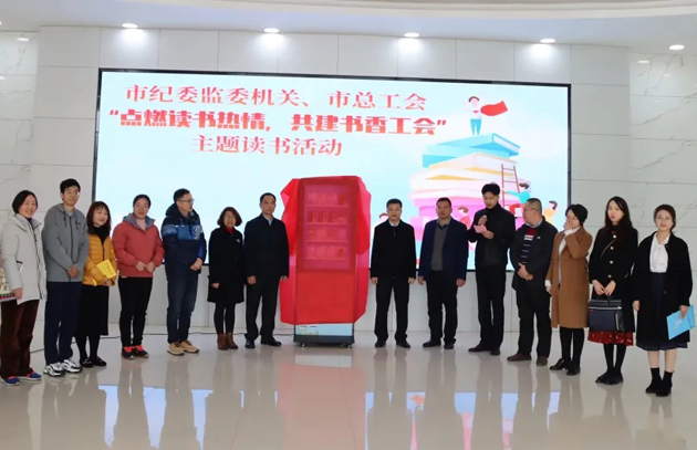 點(diǎn)燃讀書熱情，共建書香工會(huì)|今天一起來讀書吧