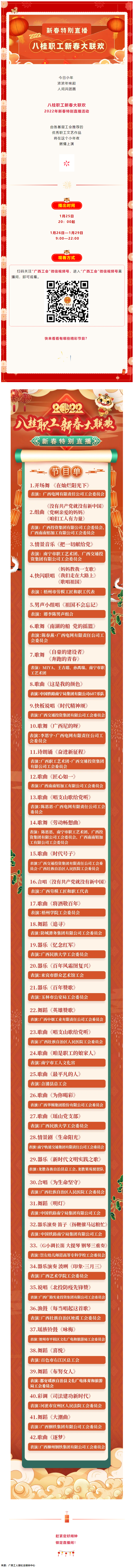 今晚20_00！歡喜迎小年，相約直播間！.png