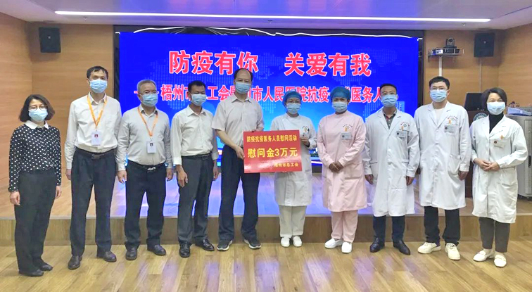 防疫有你 關愛有我丨市總工會慰問我市赴各地支援防疫抗疫醫務人員