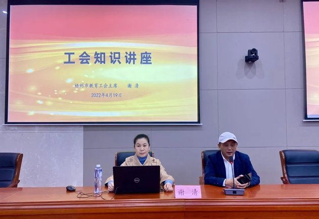 學習、充電丨工會知識講座進校園