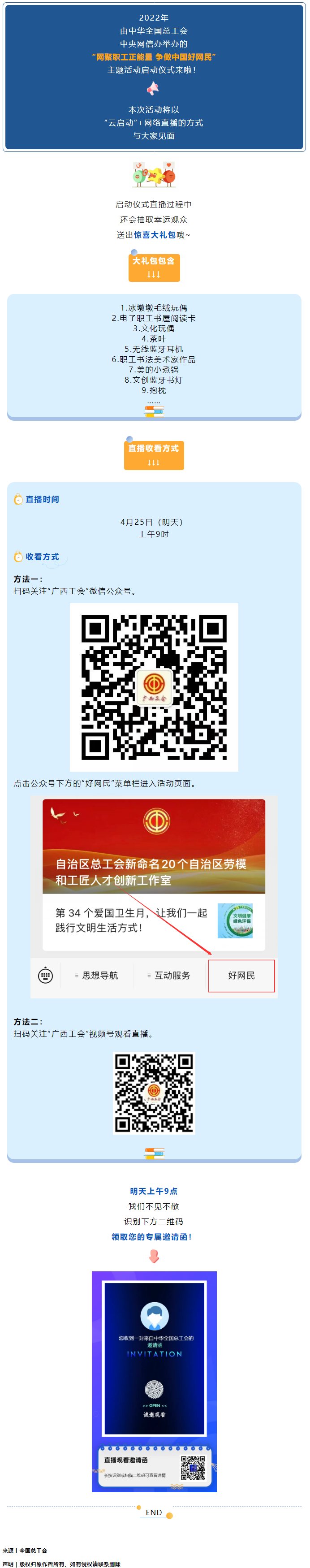 明天上午九點，我們不見不散！.png