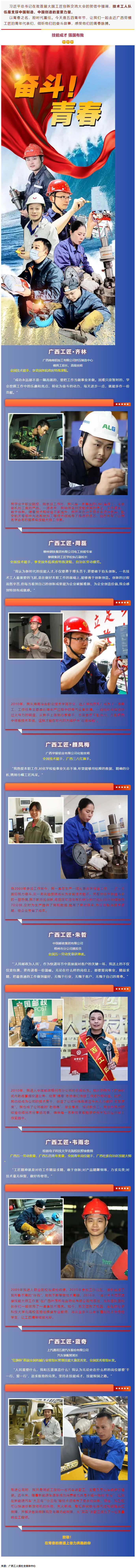 從“工”到“匠”，他們這樣說奮斗.png