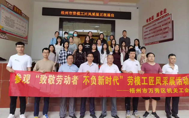 工友，你到梧州市產業工人思想政治教育基地打卡了嗎？
