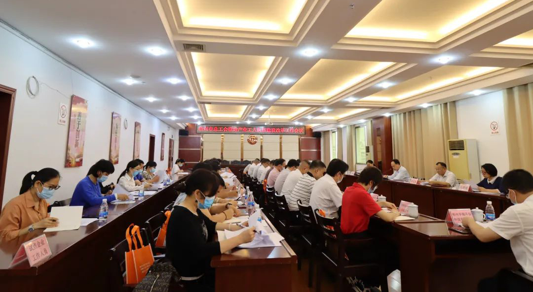 市總工會迅速傳達學習全總和自治區總工會推進產業工人隊伍建設改革會議精神