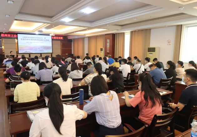 梧州市總工會(huì)舉辦2022年民族團(tuán)結(jié)進(jìn)步創(chuàng)建工作專(zhuān)題培訓(xùn)班