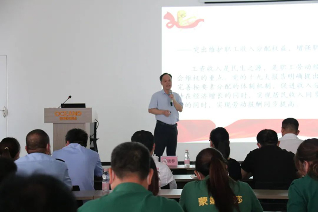 【送培入企】加強(qiáng)基層工會(huì)建設(shè)，構(gòu)建和諧勞動(dòng)關(guān)系，促進(jìn)企業(yè)高質(zhì)量發(fā)展
