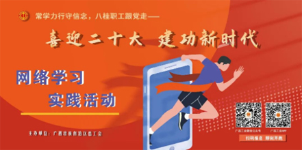 “學(xué)習(xí)跑”預(yù)報名火熱開啟，學(xué)習(xí)+運(yùn)動get新技能！