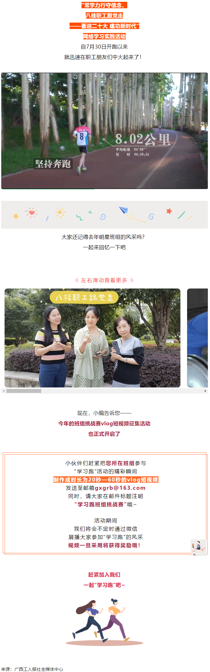 來吧！繼續奔跑起來.png
