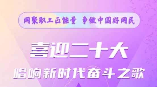 【征集】2022年全國網絡正能量歌曲征集活動開始啦！