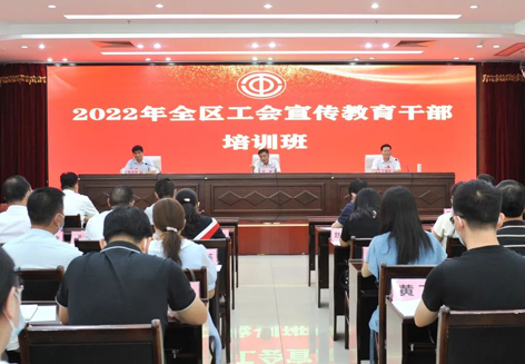 管理年：守正創新做好新時代工會宣傳教育工作