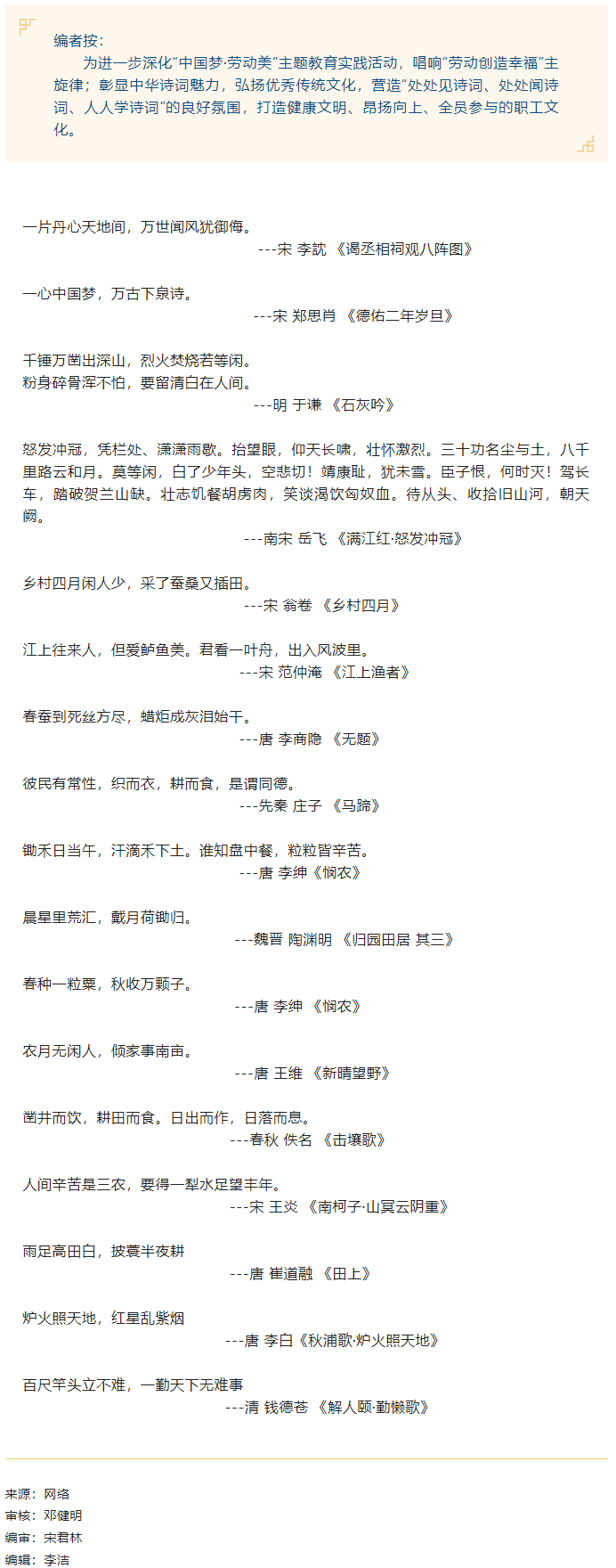【勞動創造幸?！?ldquo;中國夢·勞動美”詩書頌中華 喜迎二十大丨中華優秀傳統詩詞賞.png