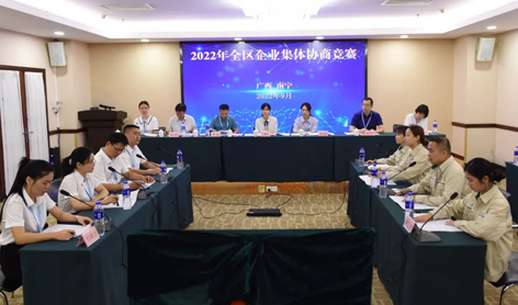 【勞動創造幸福】2022年全區企業集體協商競賽梧州參賽隊獲獎啦！