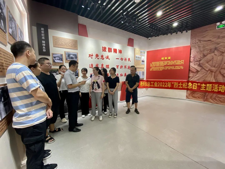 弘揚(yáng)革命精神，緬懷革命先烈丨梧州市總工會(huì)開(kāi)展烈士紀(jì)念日主題活動(dòng)