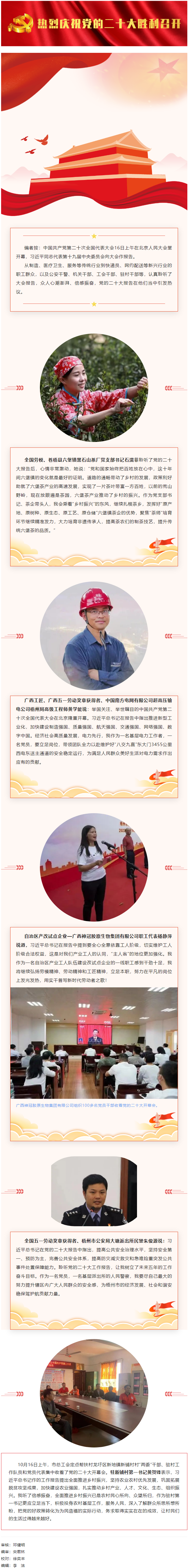 【學(xué)習(xí)黨的二十大精神】黨的二十大報(bào)告在我市勞模工匠和廣大職工中引發(fā)熱議.png