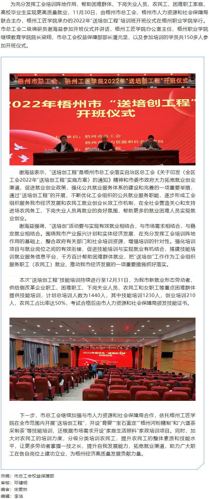 “送培創工程”為職工提升技能添動力.png