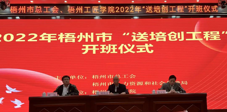 “送培創工程”為職工提升技能添動力