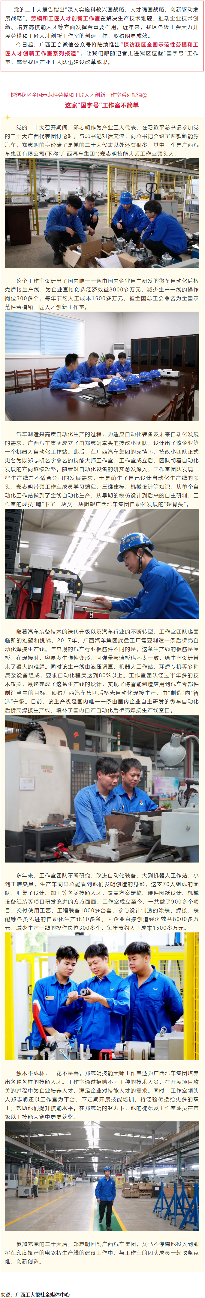 這家“國字號”工作室不簡單！.png