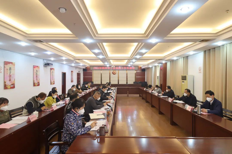 以“虛”務“實”見真章丨梧州市總工會召開2023年工會系統工作務虛會
