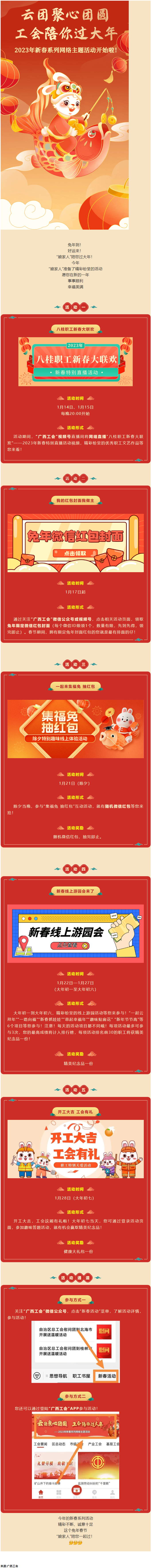 這份兔年新春大禮包，等您查收！.png
