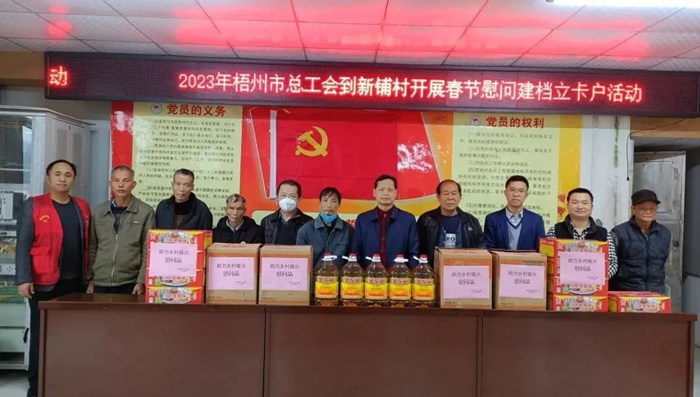 歲末寒冬送溫暖，溫情助力鄉村振興