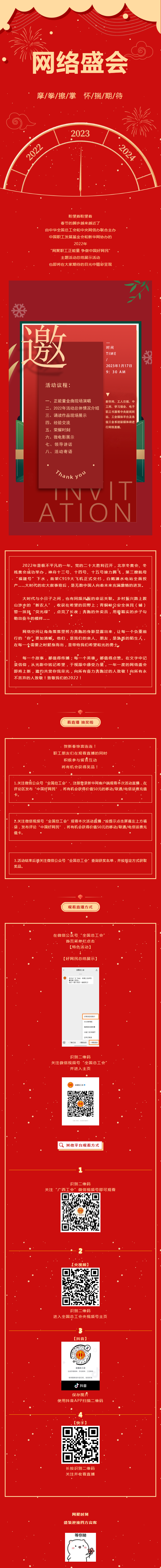 千呼萬(wàn)喚 這一場(chǎng)網(wǎng)絡(luò)盛會(huì)與你相約.png