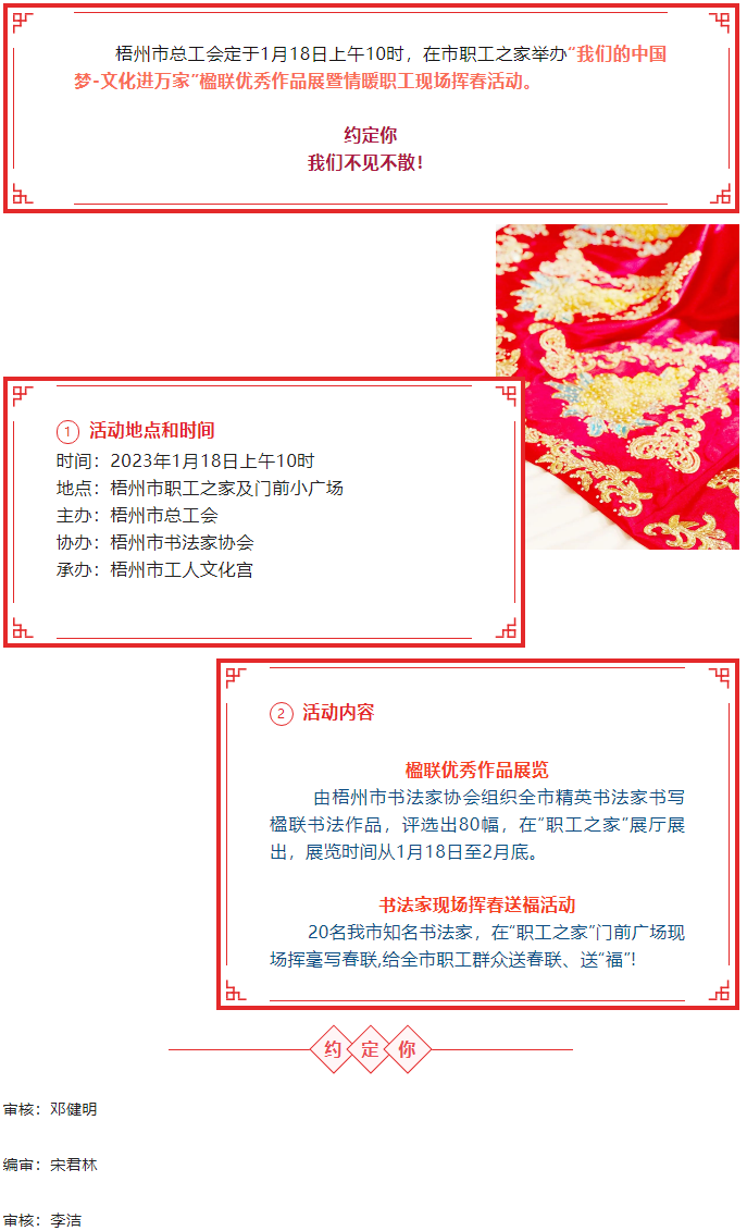 賞楹聯、送春聯！1月18日上午10時，市職工之家不見不散.png