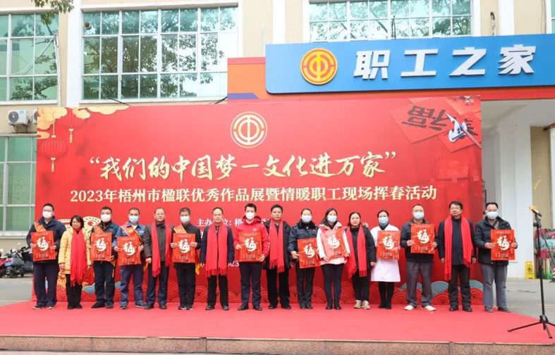 翰墨飄香年味濃，送福迎春暖人心丨市總工會舉辦楹聯優秀作品展暨情暖職工現場揮春活動