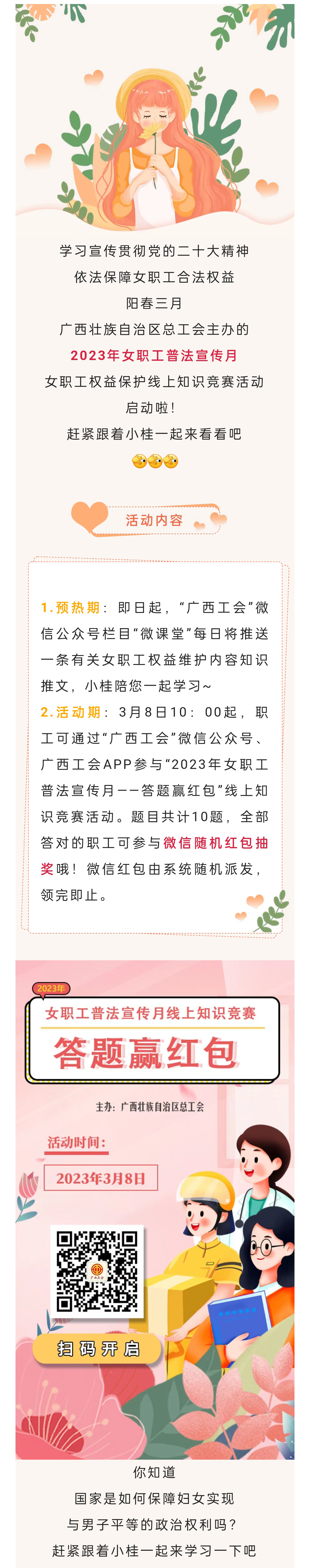 微信圖片_20230305000113.jpg