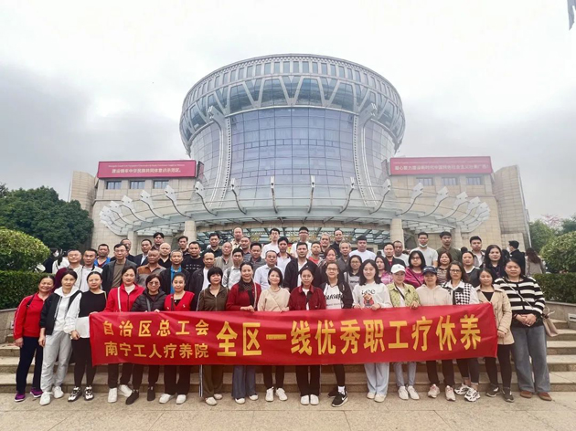 【職工療休養】梧州市總工會今年將組織800名一線職工開展療休養活動