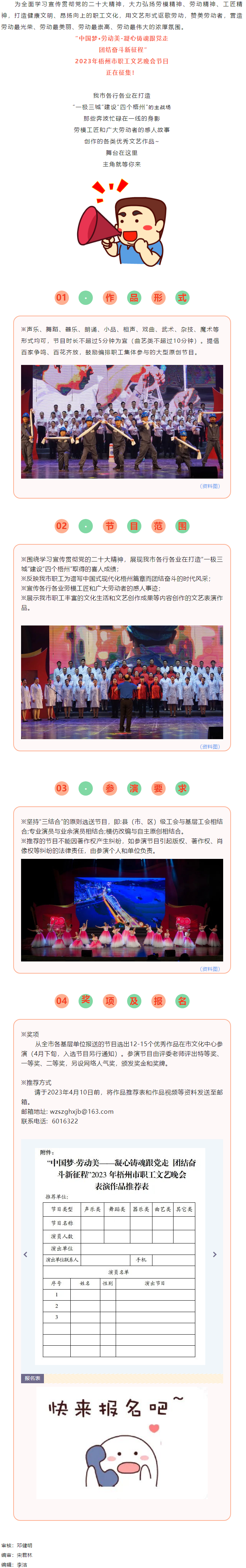節目征集丨舞臺在這里，主角就等你.png