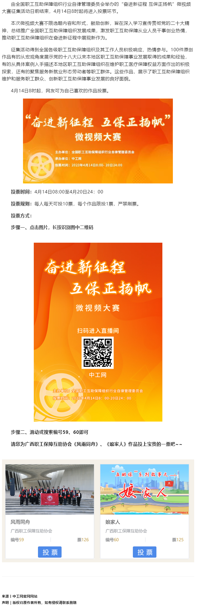 所有人！投票啦.png