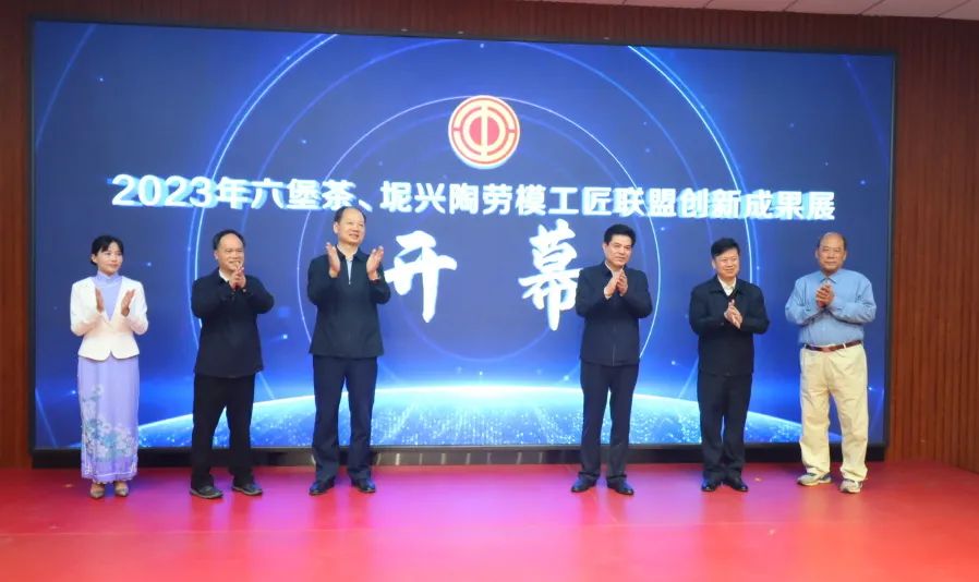 勞模工匠強強聯合 構建“茶+陶”新型業態