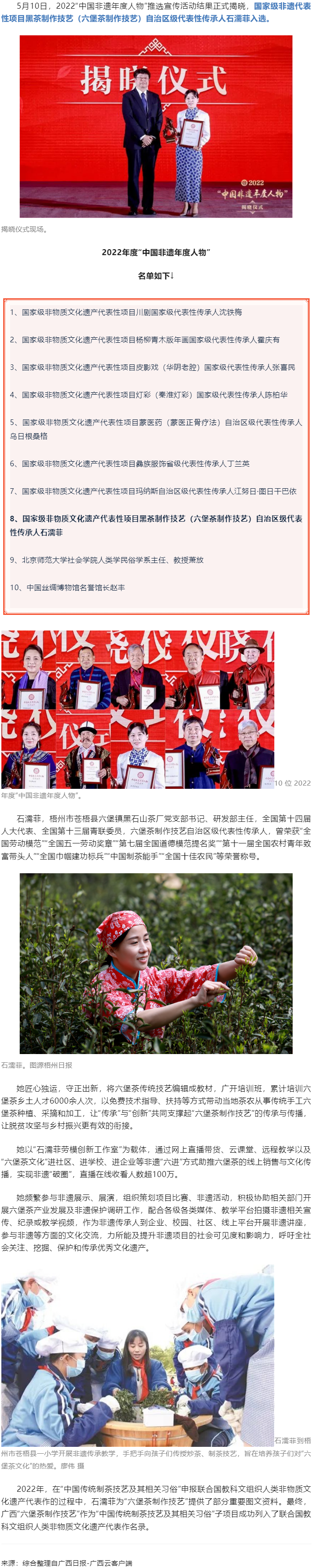 梧州這名勞模入選2022“中國非遺年度人物”.png