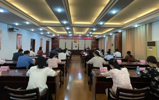 思想鑄魂提本領，錘煉黨性促提升——梧州市總工會舉辦黨員干部專題培訓班