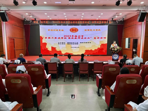 “匠心夢”融入“青春夢”丨“勞模工匠進學校  思政教師進企業”宣講活動走進梧州職業學院