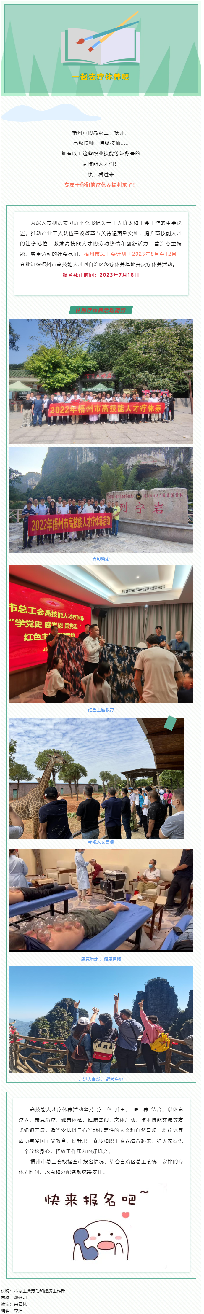 @高技能人才，專屬療休養(yǎng)福利不要錯(cuò)過！.png